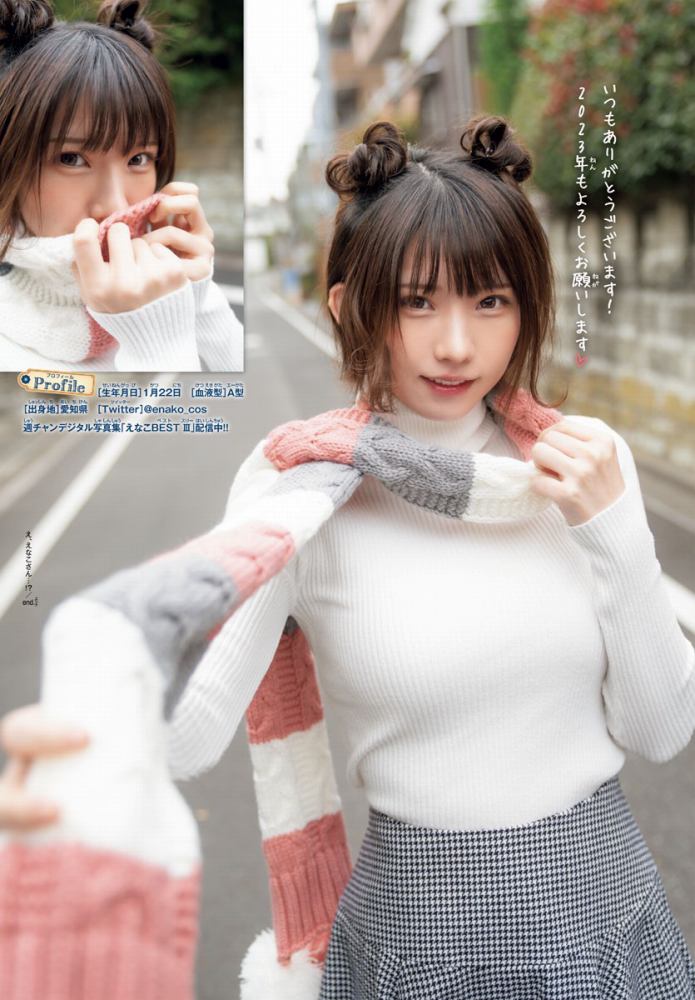 えなこ 過去のグラビア画像