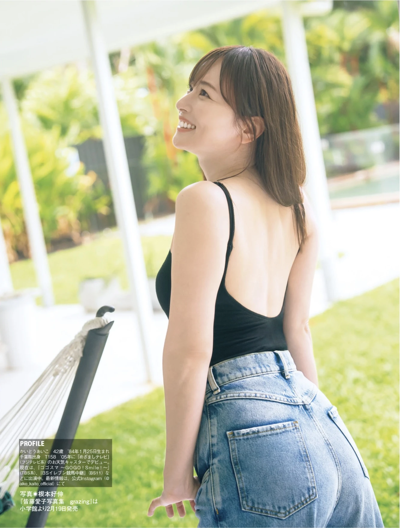 Aiko Kaito 皆藤愛子, Minami Kotona 南琴奈, FLASH 2026.03.03 (フラッシュ 2026年3月3日号)