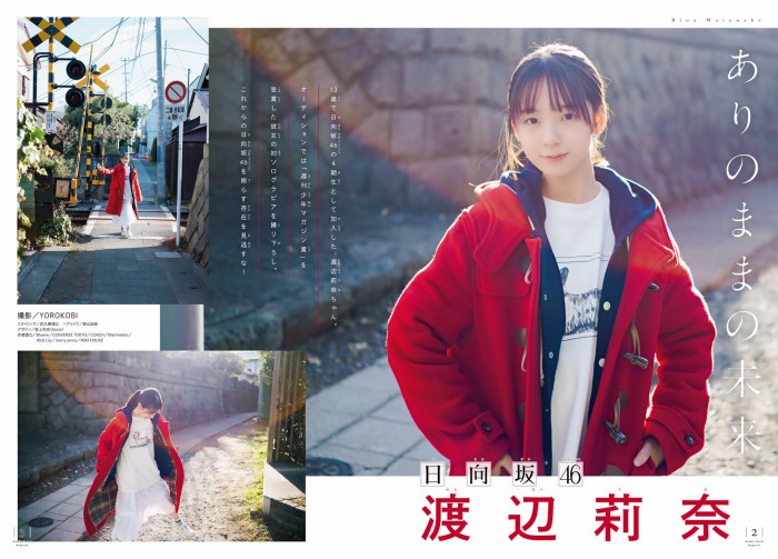 渡辺莉奈 鬼かわなタンクトップグラビア画像他！