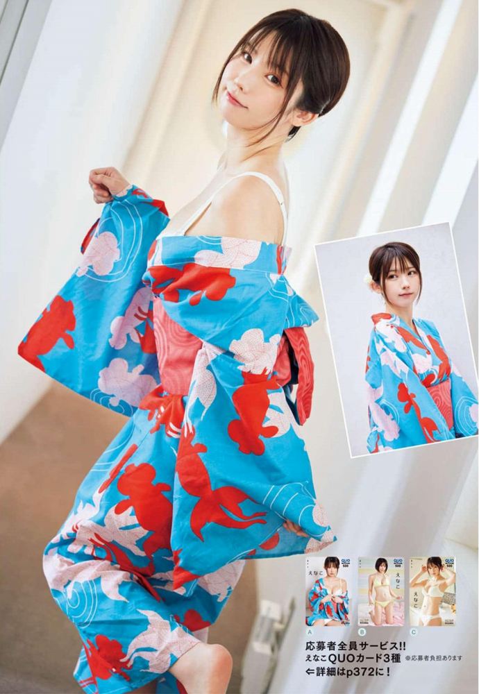 えなこ 過去のグラビア画像