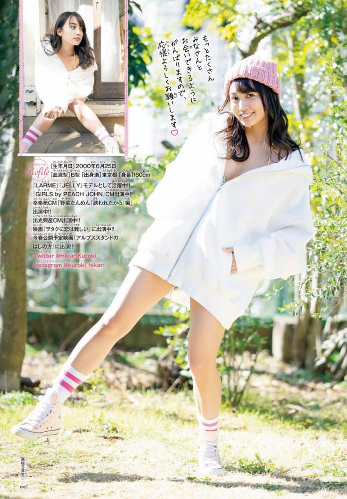 黒木ひかり むっちりバストの水着グラビア画像！