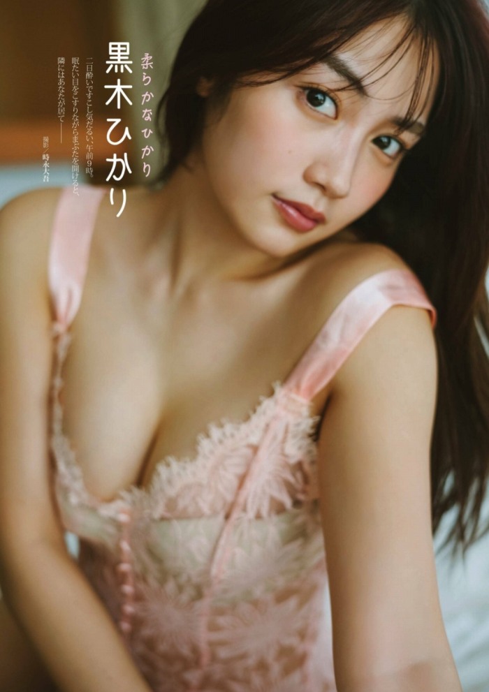 黒木ひかり むっちりバストの水着グラビア画像！