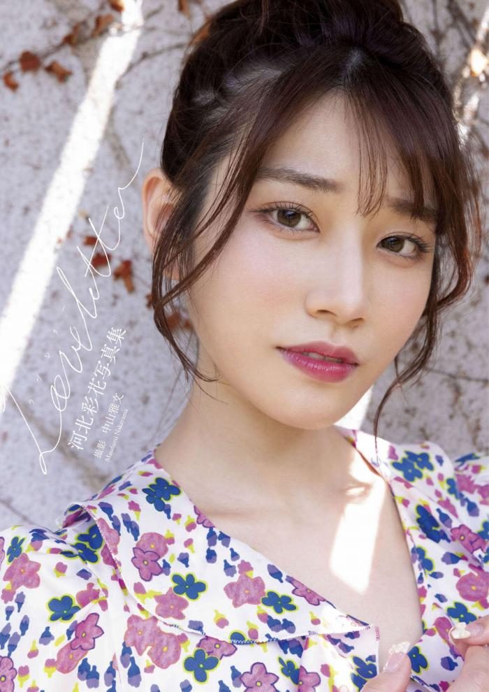 河北彩伽 絵になるEカップ美乳のヌード画像！