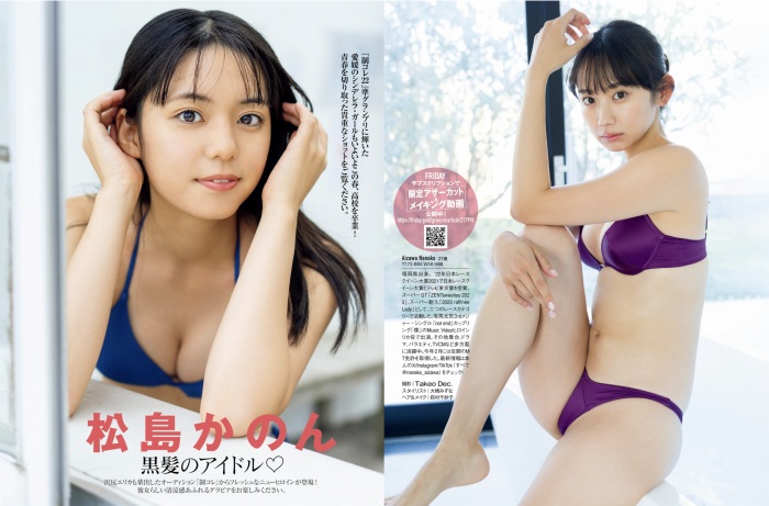 相沢菜々子 スタイル抜群な水着グラビア画像！