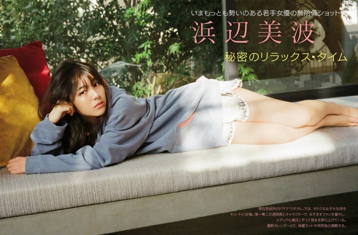 浜辺美波 鬼かわな水着＆浴衣グラビア画像！