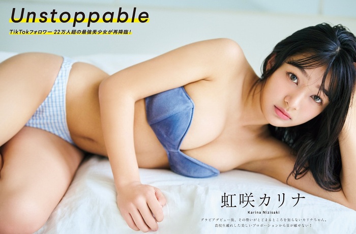 虹咲カリナ けっこう巨乳な水着グラビア画像！