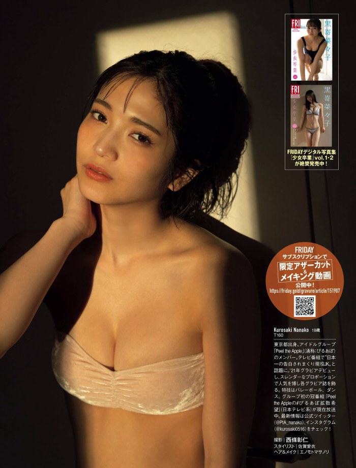 黒嵜菜々子 ふわふわボインの水着グラビア画像！