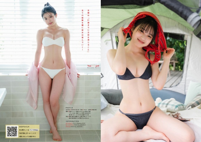 矢野ななか くびれボインの水着グラビア画像！