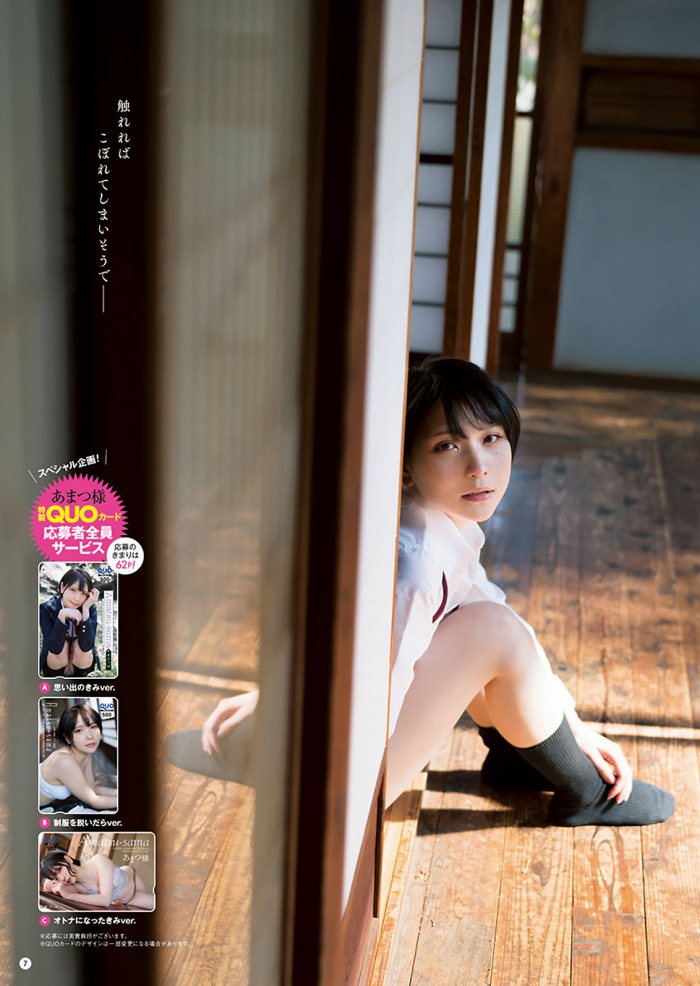 あまつまりな 脱ぎすぎ水着＆下着グラビア画像！