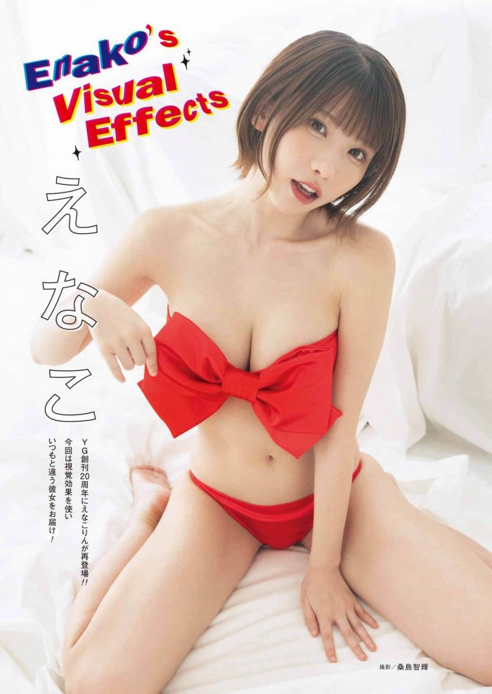えなこ 過去のグラビア画像