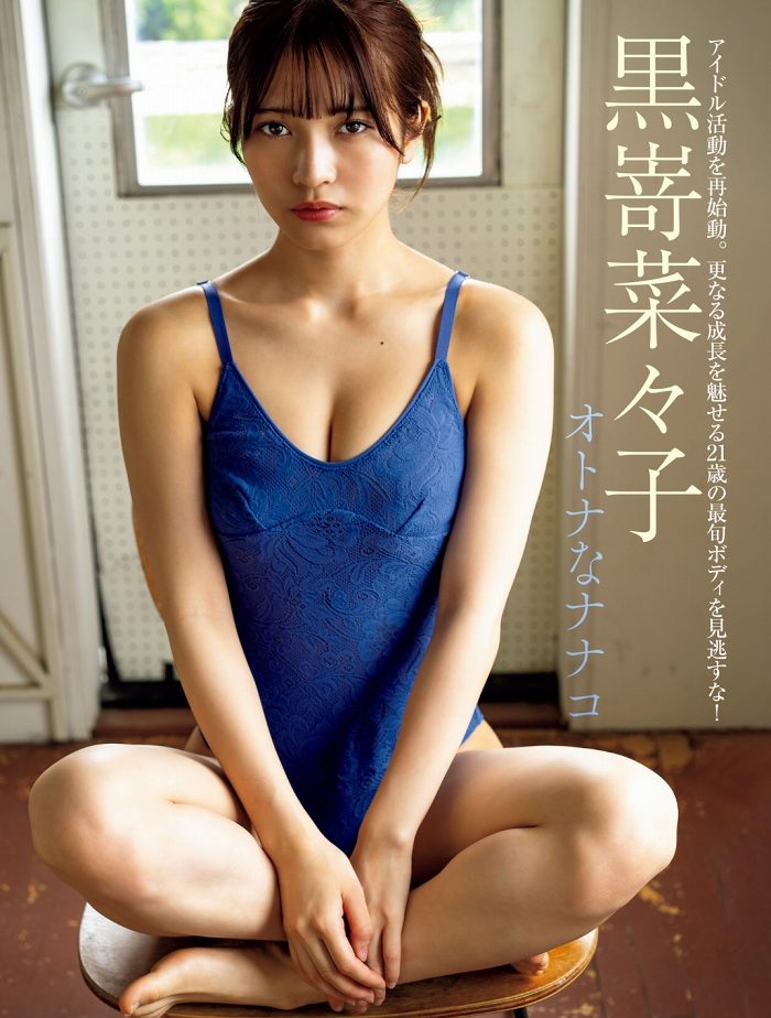 黒嵜菜々子 ふわふわボインの水着グラビア画像！