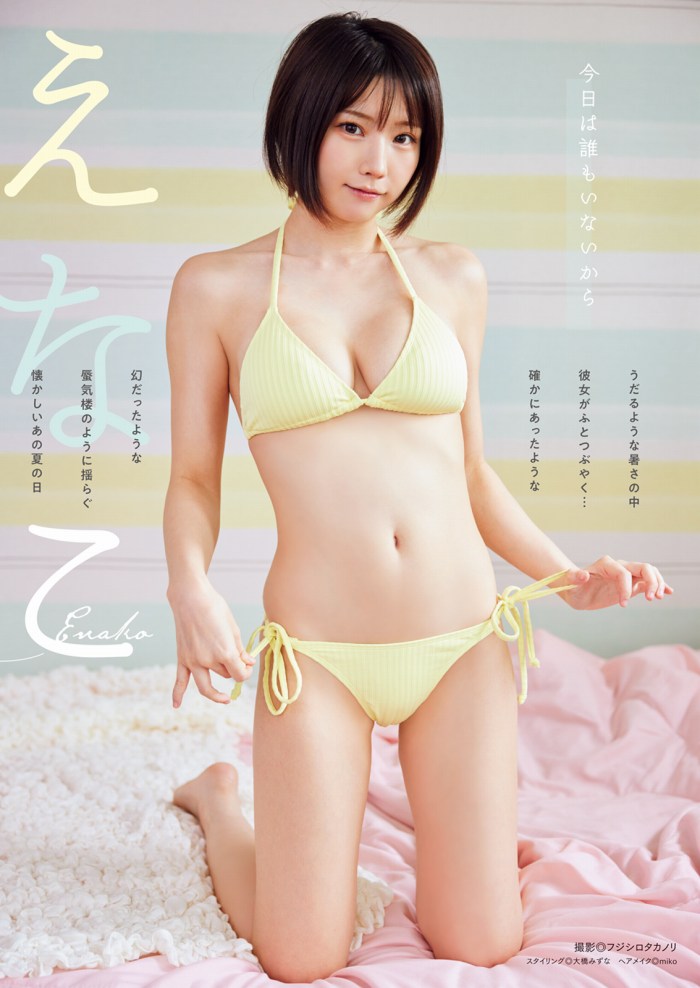 えなこ 過去のグラビア画像