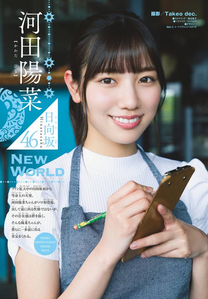 河田陽菜 ぷるふわバストの水着グラビア画像！