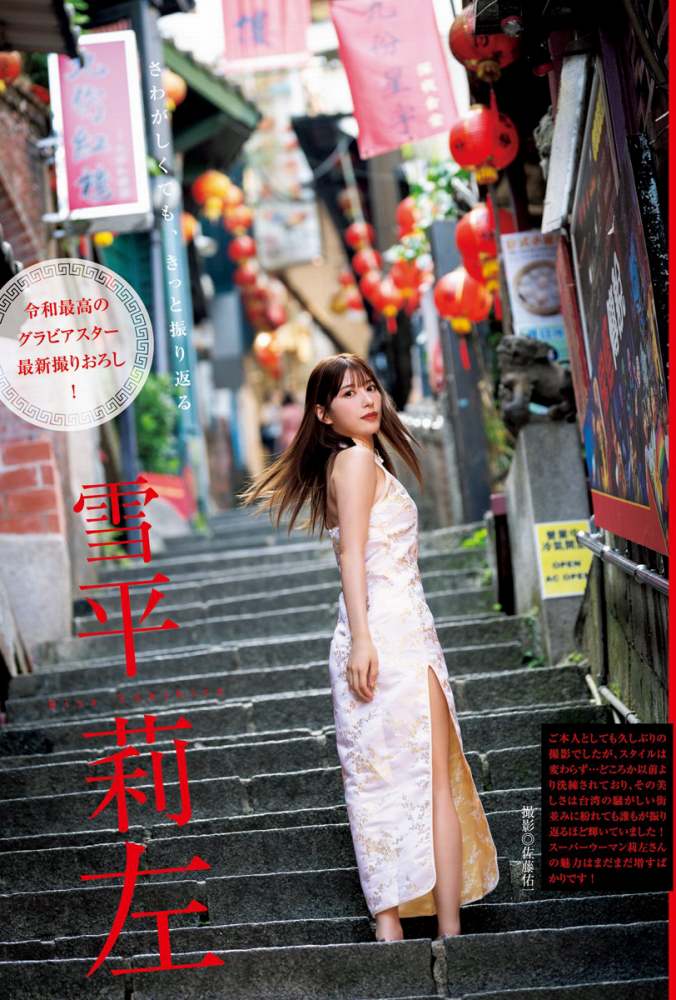 雪平莉左 グラマラス美女の水着グラビア画像！