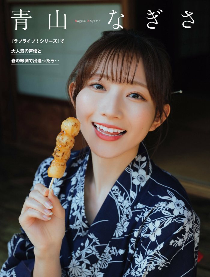 青山なぎさ 激かわな生脚＆タンクトップ画像！