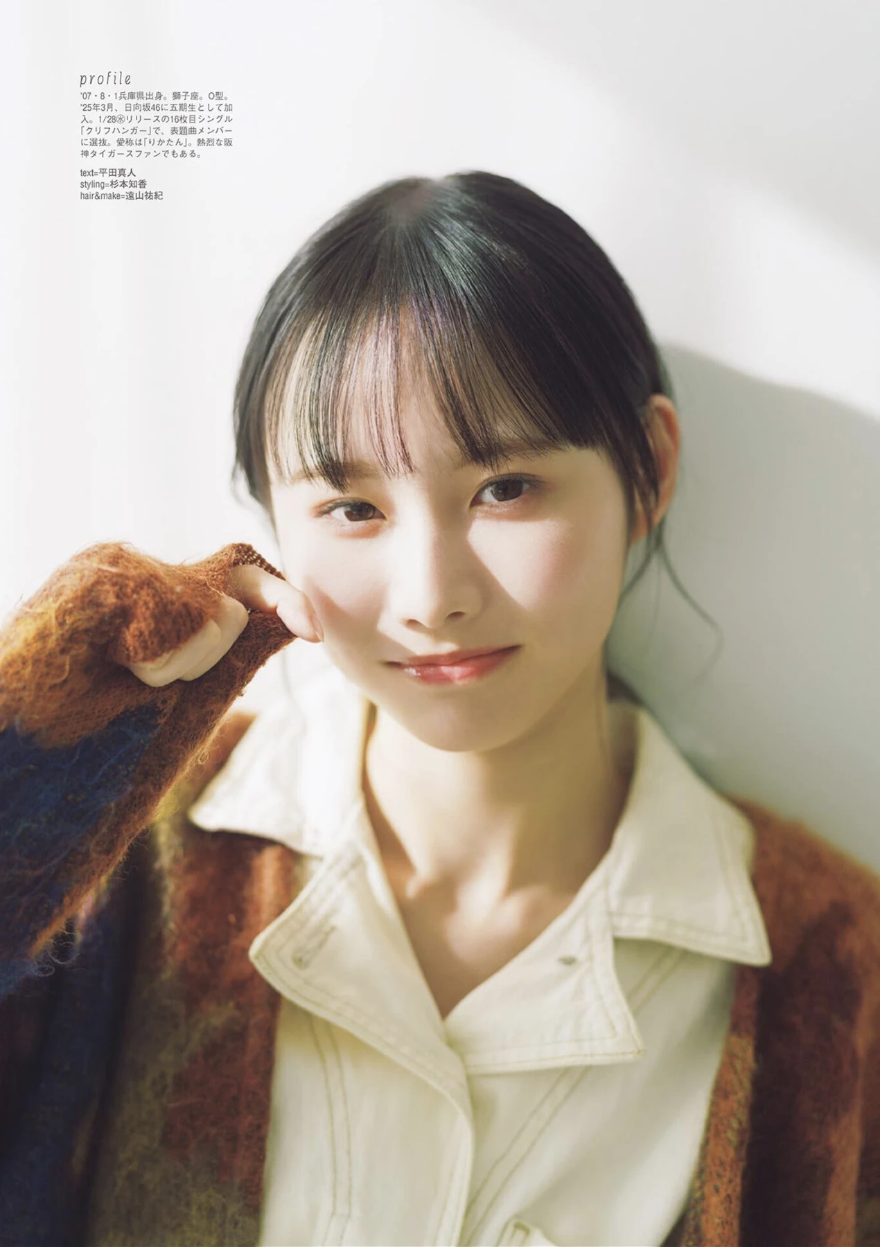 Rika Takai 高井俐香, B.L.T. 2026.03 (ビー・エル・ティー 2026年3月号)