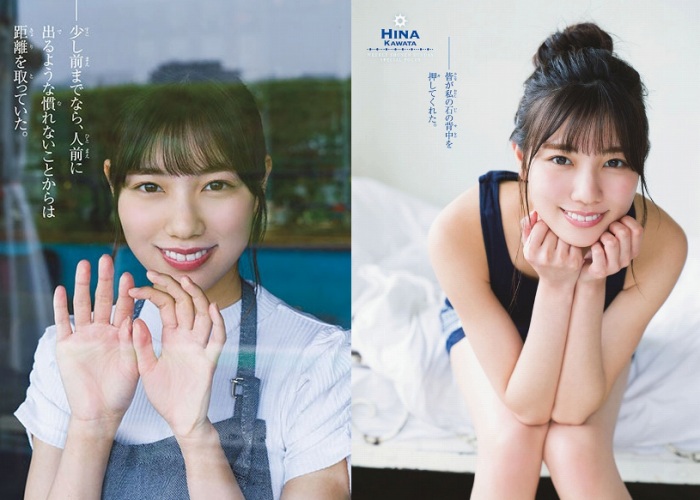 河田陽菜 ぷるふわバストの水着グラビア画像！