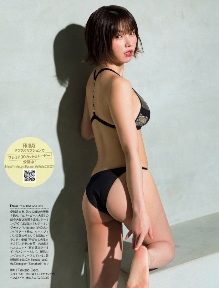 えなこ 過去のグラビア画像