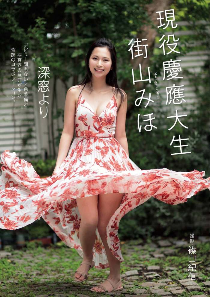 街山みほ 美乳ヘアヌード＆水着グラビア画像！