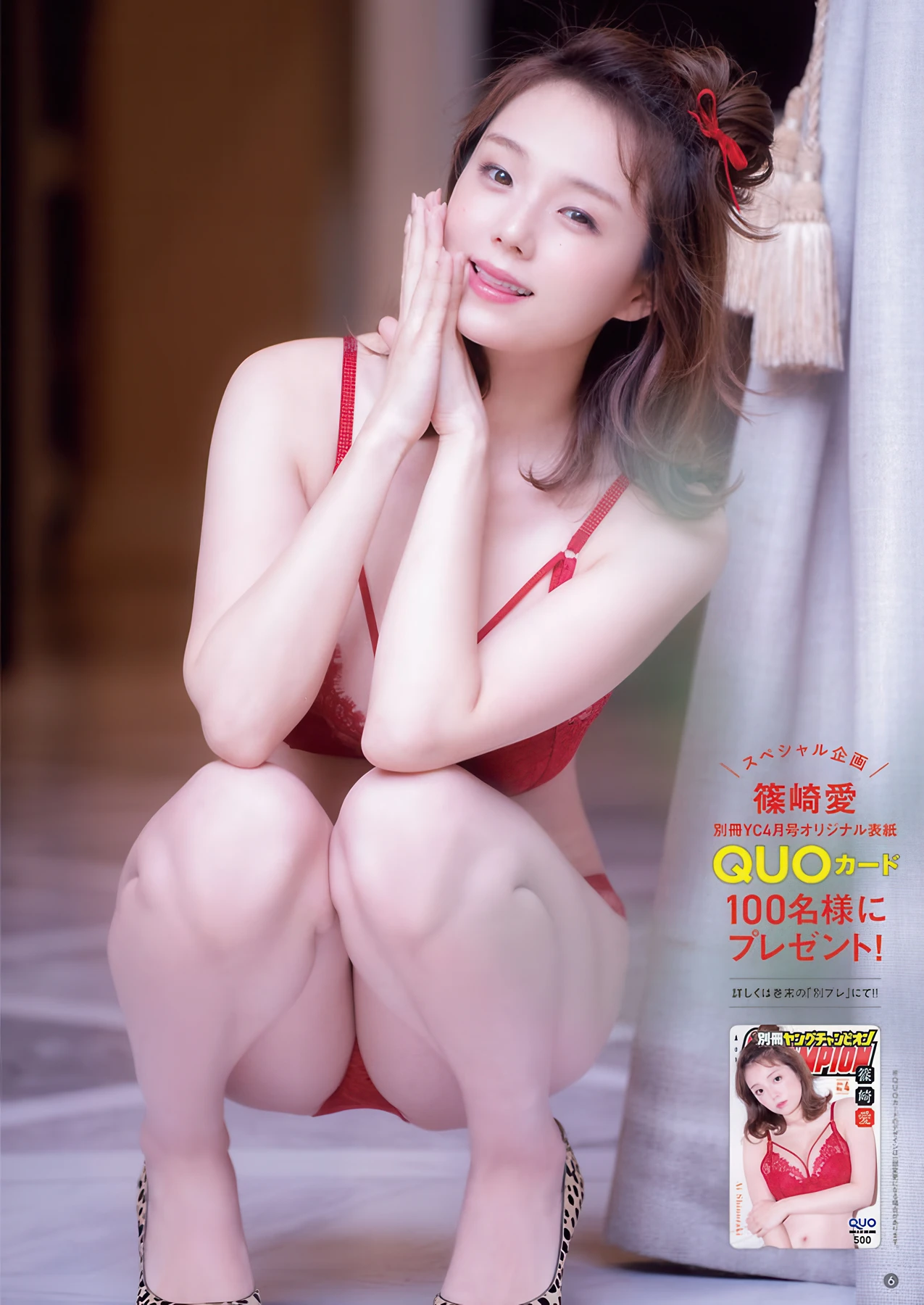 Ai Shinozaki 篠崎愛, Airi Ichimura 市村愛里, Bessatsu Young Champion 2026 No.04 (別冊ヤングチャンピオン 2026年4号)