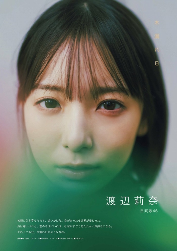 渡辺莉奈 鬼かわなタンクトップグラビア画像他！