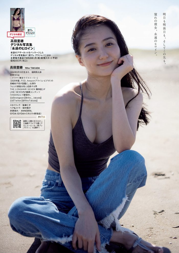 高田里穂 スタイル抜群な水着グラビア画像！
