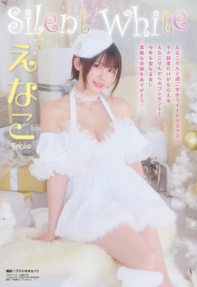 えなこ 過去のグラビア画像