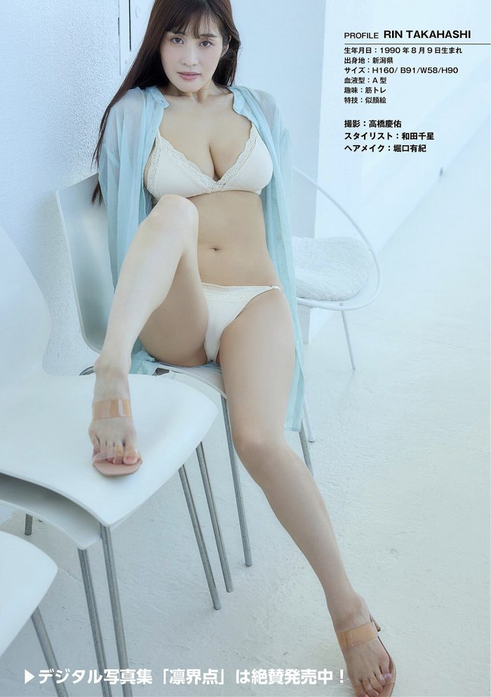 高橋凛 Hカップの手ブラヌード＆水着画像！