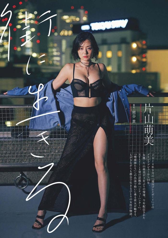 片山萌美 濡れ場ヌード＆水着グラビア画像！