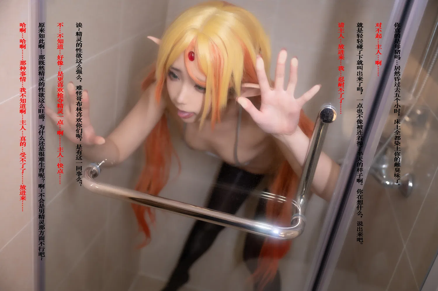 [Cosplay] Quan冉有点饿 异世界舅妈