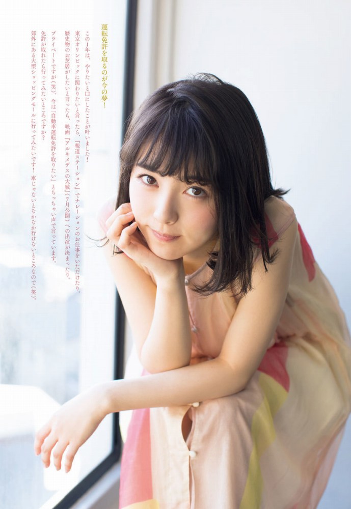 浜辺美波 鬼かわな水着＆浴衣グラビア画像！