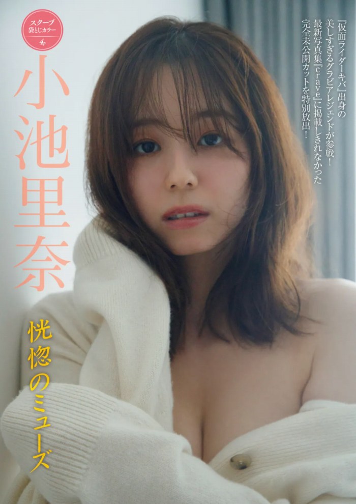 小池里奈 美尻でキュートな水着グラビア画像！