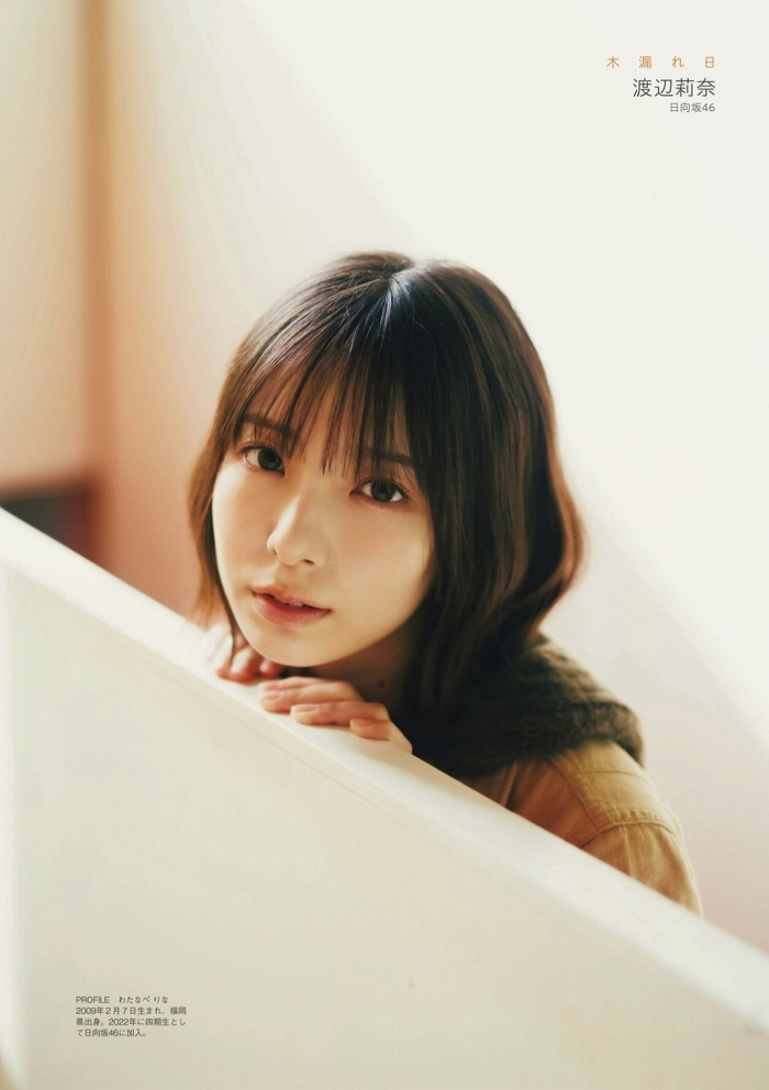 渡辺莉奈 鬼かわなタンクトップグラビア画像他！