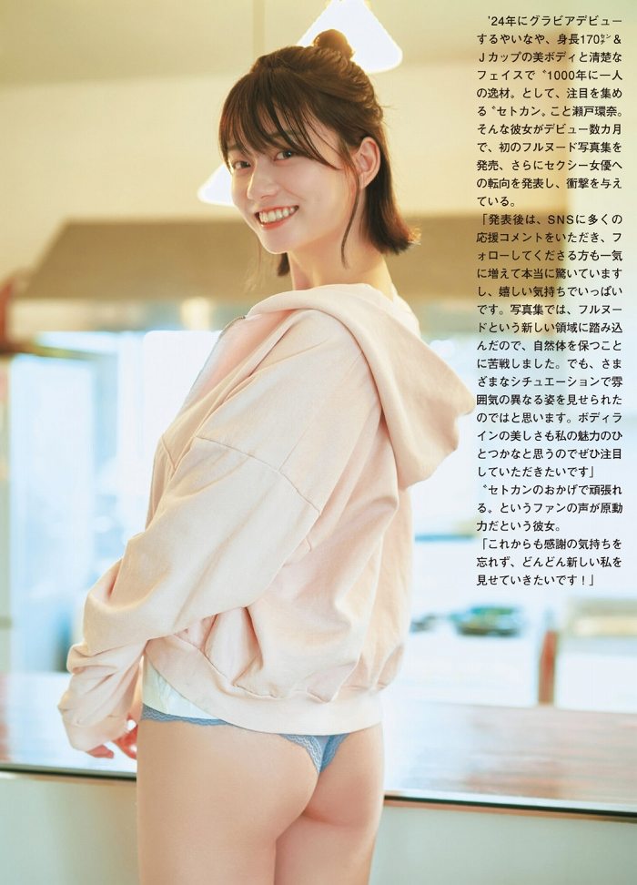 瀬戸環奈 Jカップ美巨乳のヌード＆セックス画像！