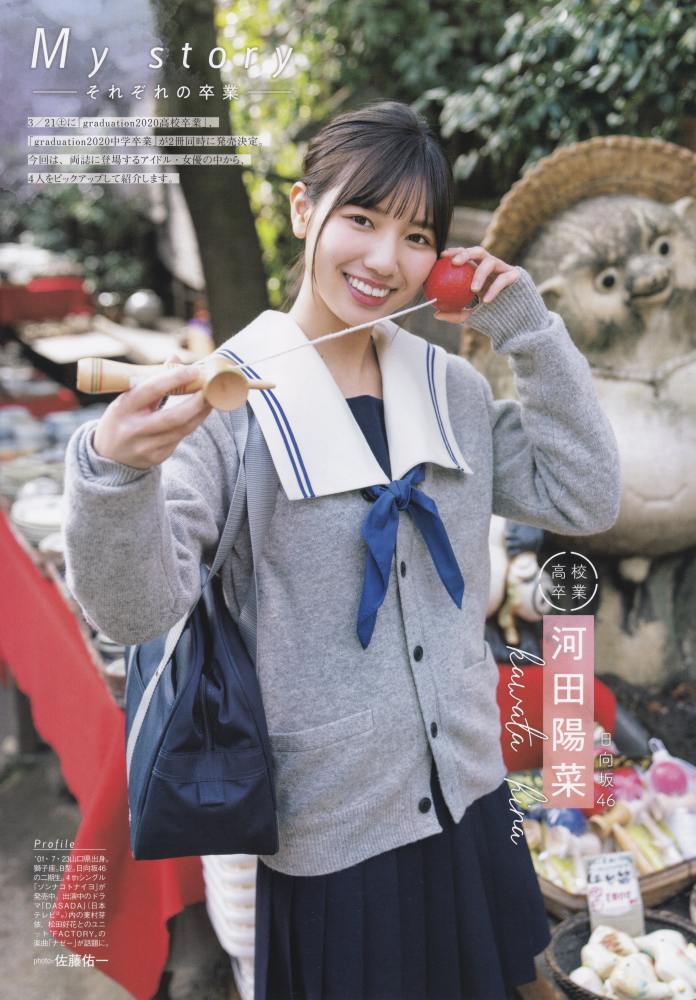 河田陽菜 ぷるふわバストの水着グラビア画像！