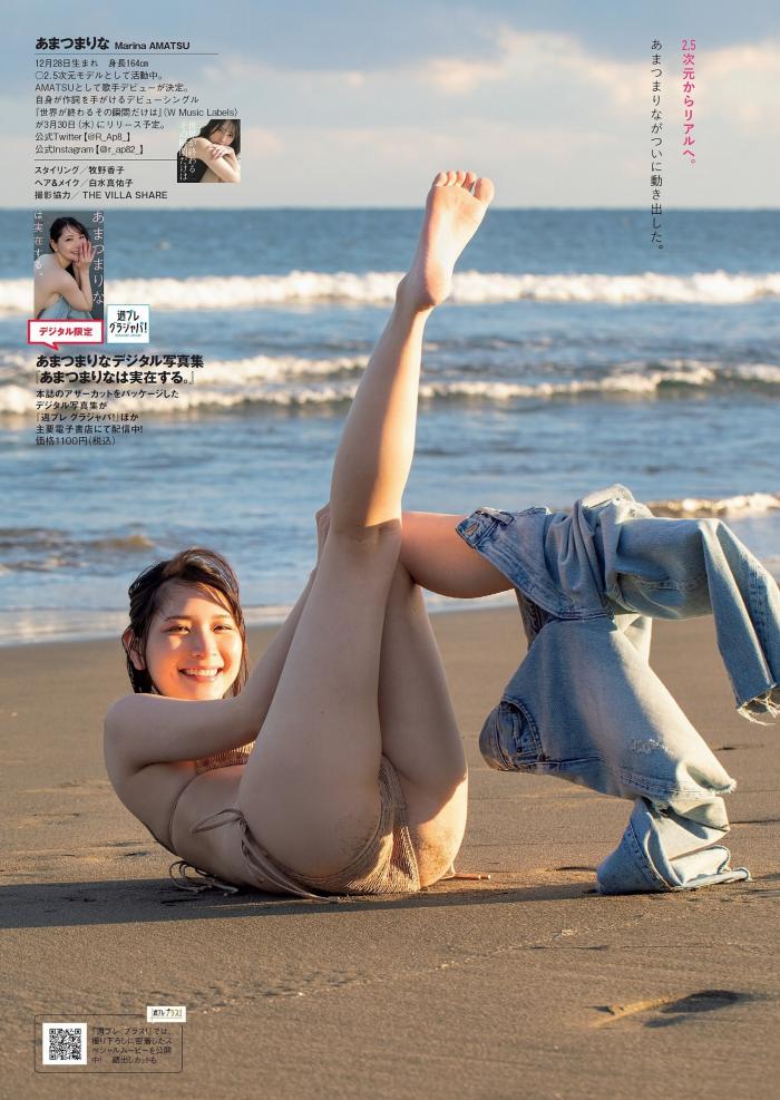 あまつまりな 脱ぎすぎ水着＆下着グラビア画像！