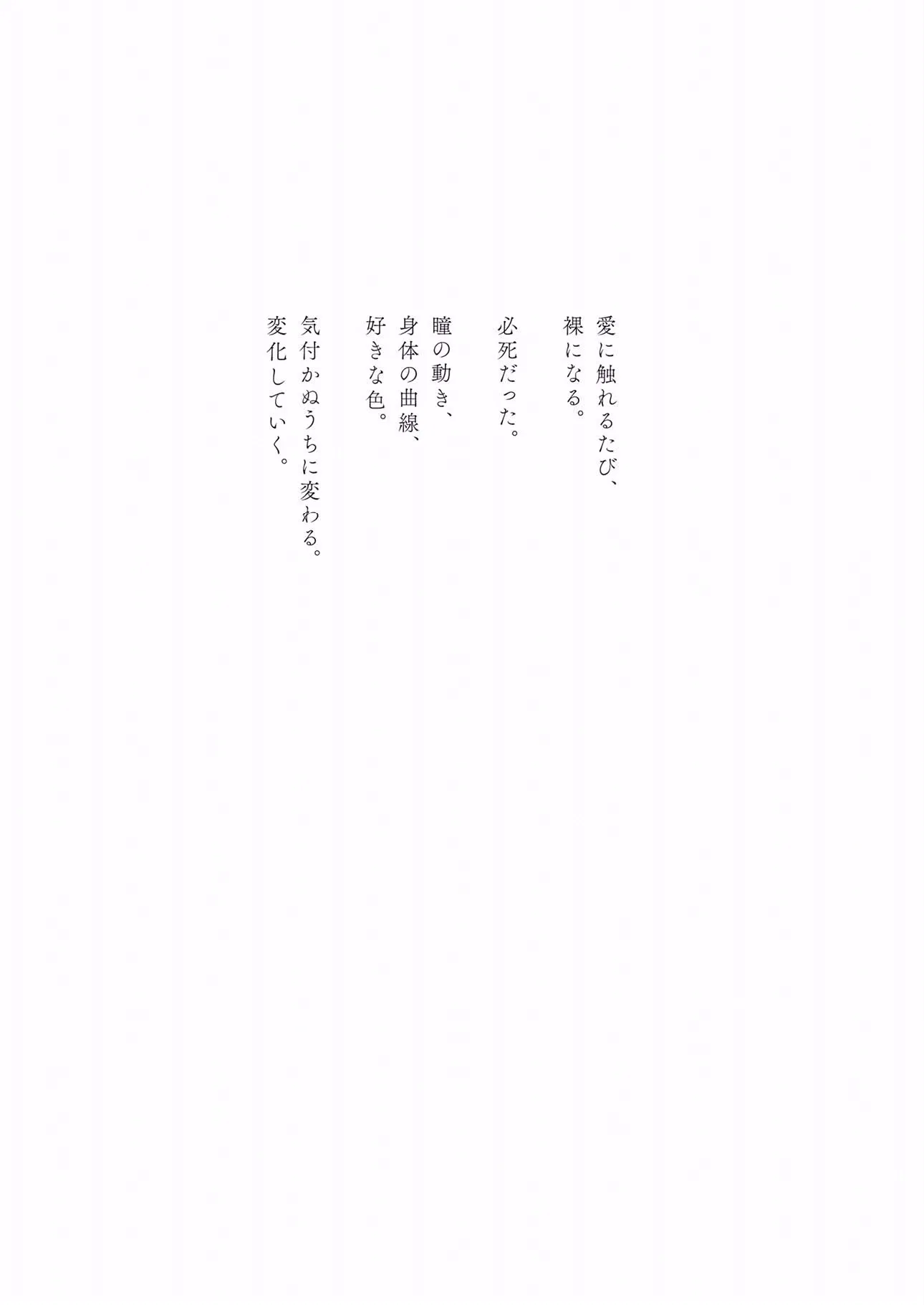 [Photobook] 染谷有香ヌード写真集「赤いアルバム 2015-2025」