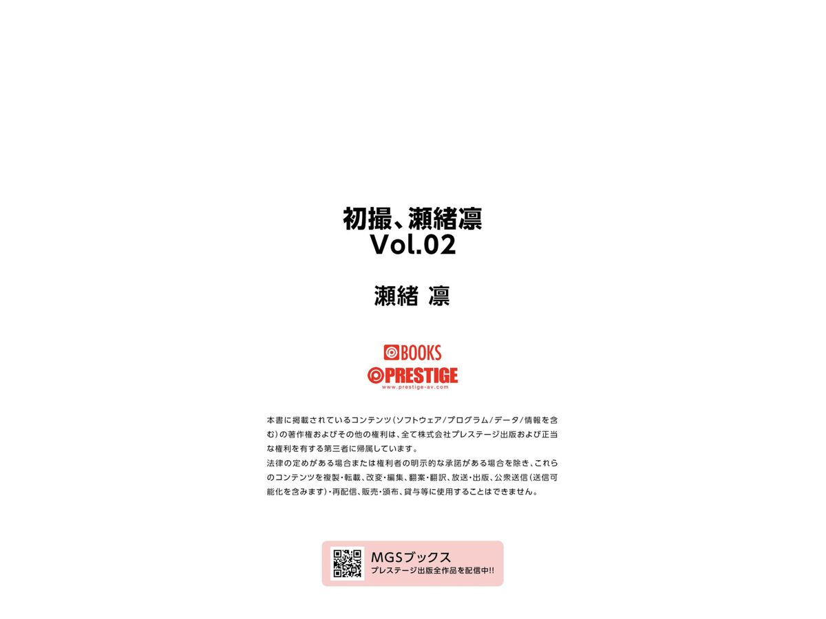 Rin Seo 瀬緒凛 - Prestige Photobook First Shot Vol.2 Part02