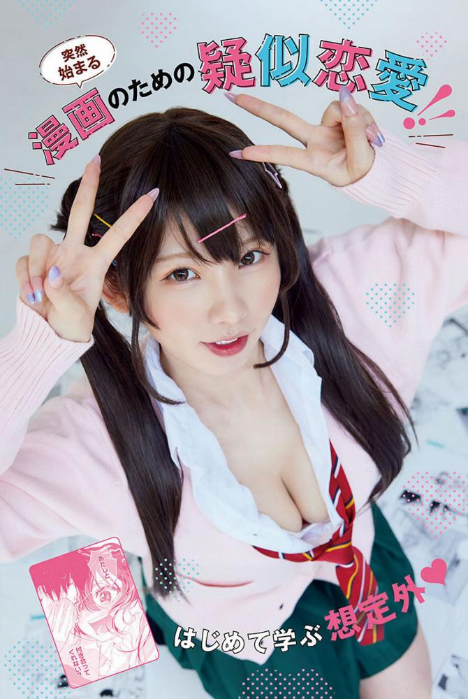 えなこ 過去のグラビア画像