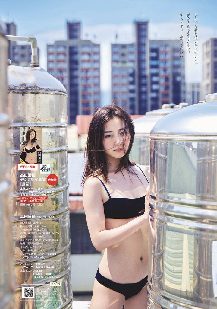 高田里穂 スタイル抜群な水着グラビア画像！