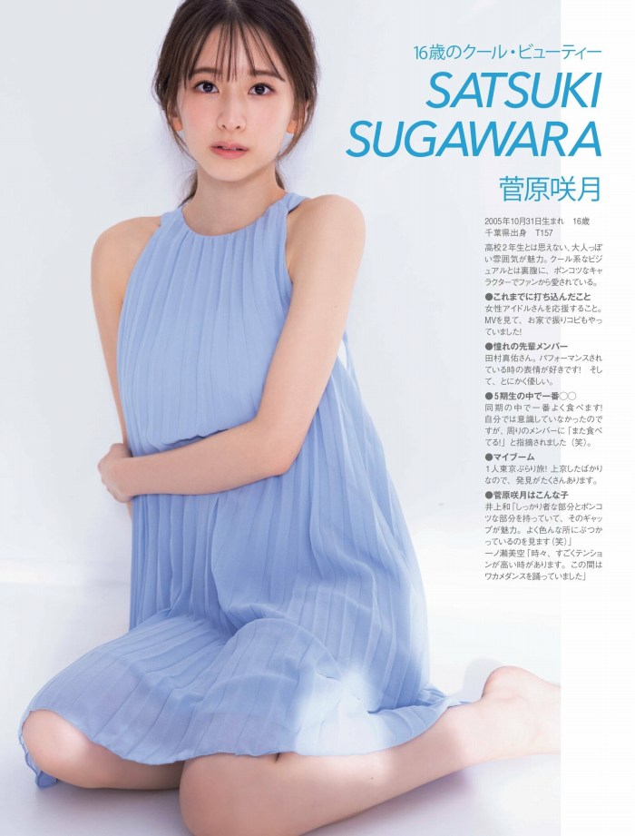 菅原咲月 すべすべ美脚の激かわグラビア画像！