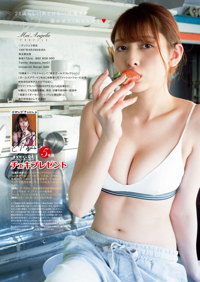 アンジェラ芽衣 素敵すぎ水着グラビア画像！