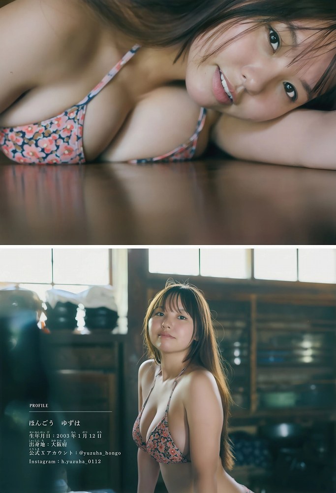 本郷柚巴 まぶしいボインの水着グラビア画像！