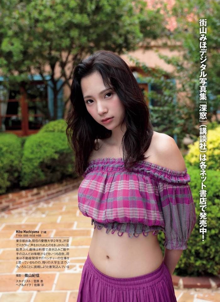街山みほ 美乳ヘアヌード＆水着グラビア画像！