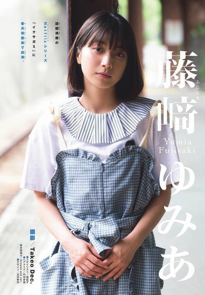 藤﨑ゆみあ 鬼かわすぎる着衣グラビア画像！