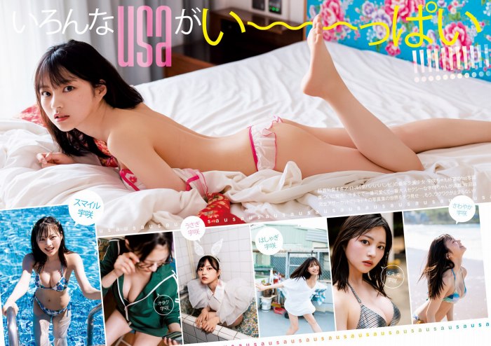 宇咲 ふわふわバストの水着グラビア画像他！