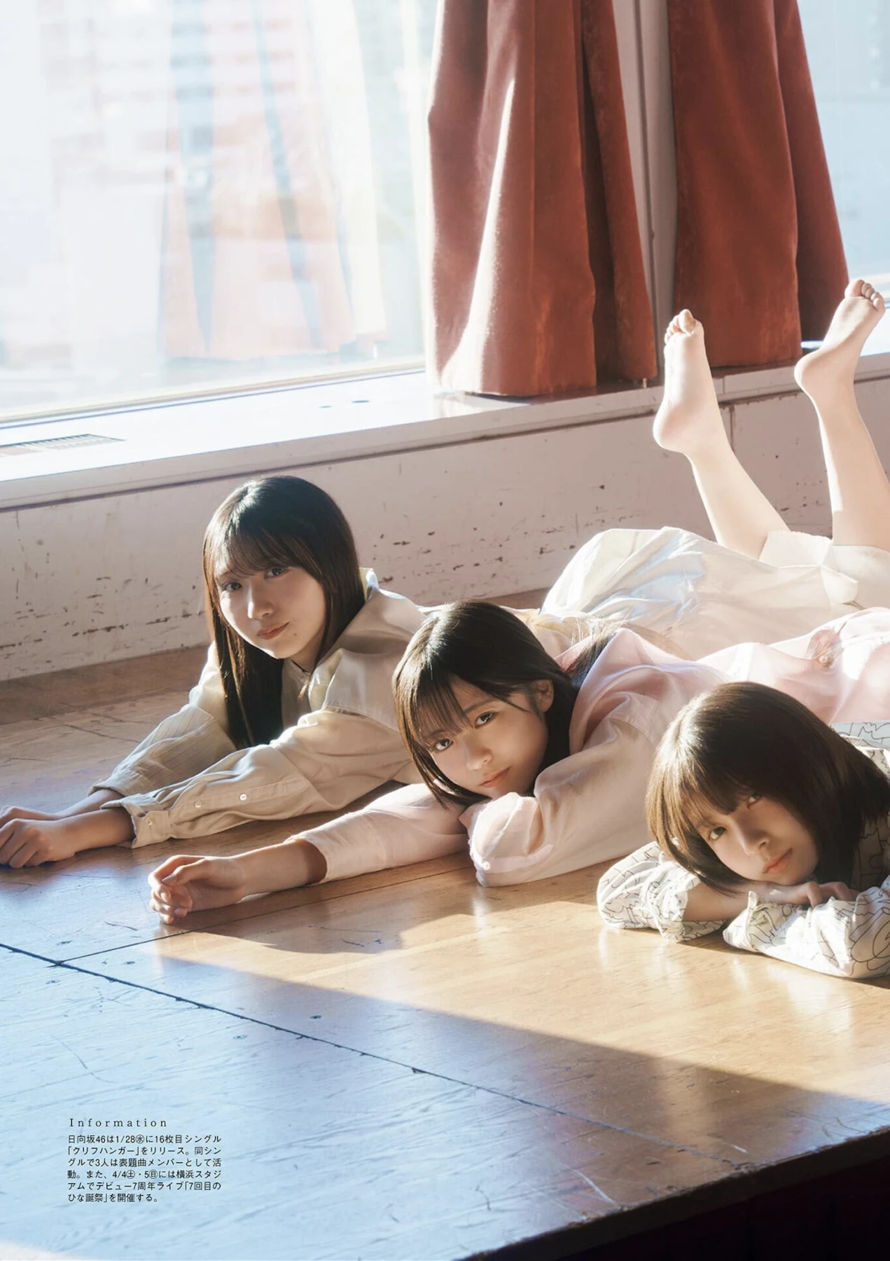 正源司陽子&藤嶌果歩&渡辺莉奈, B.L.T. 2026.03 (ビー・エル・ティー 2026年3月号)