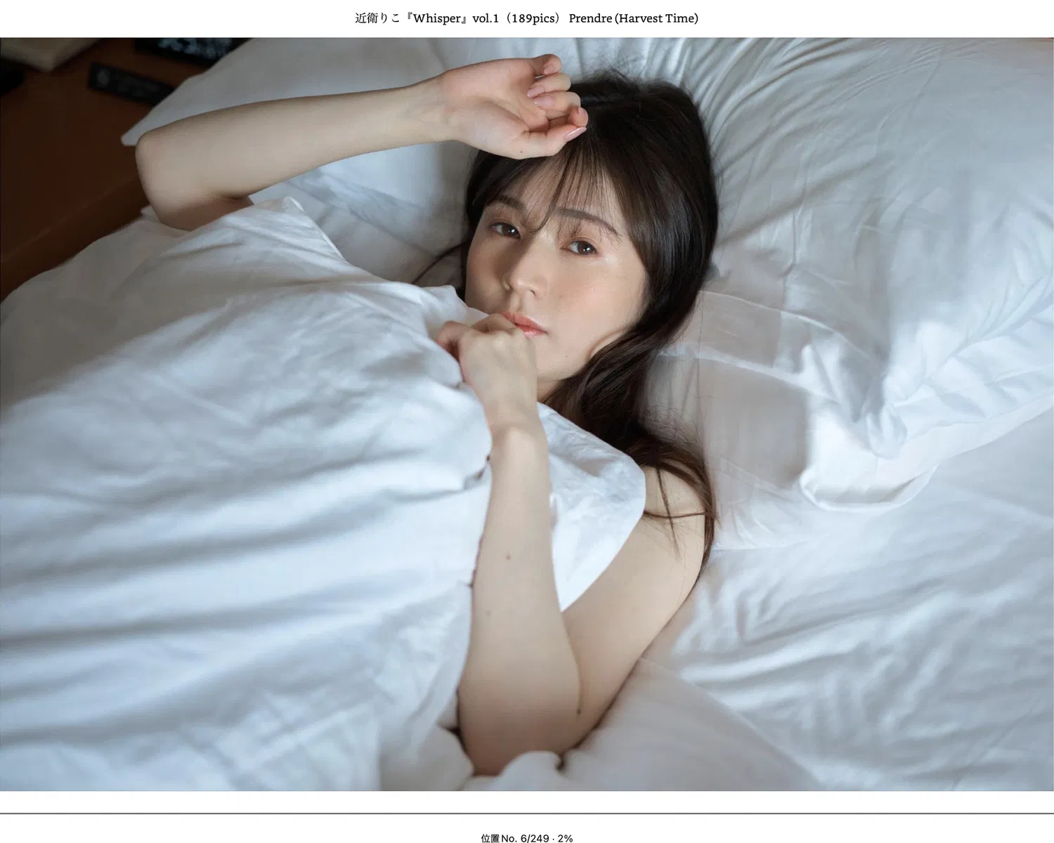[Photobook] 近衛りこ Whisper vol.1 Prendre (Harvest Time)