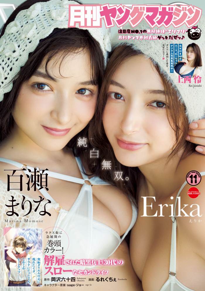 エリマリ ハーフ姉妹の水着グラビア画像！！