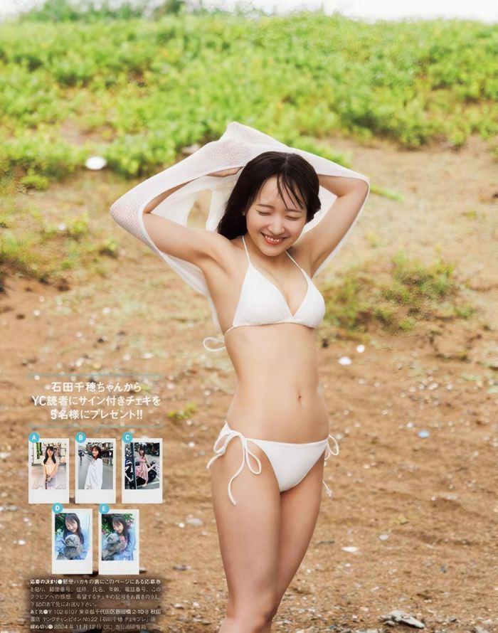 石田千穂 めちゃかわな水着グラビア画像！！